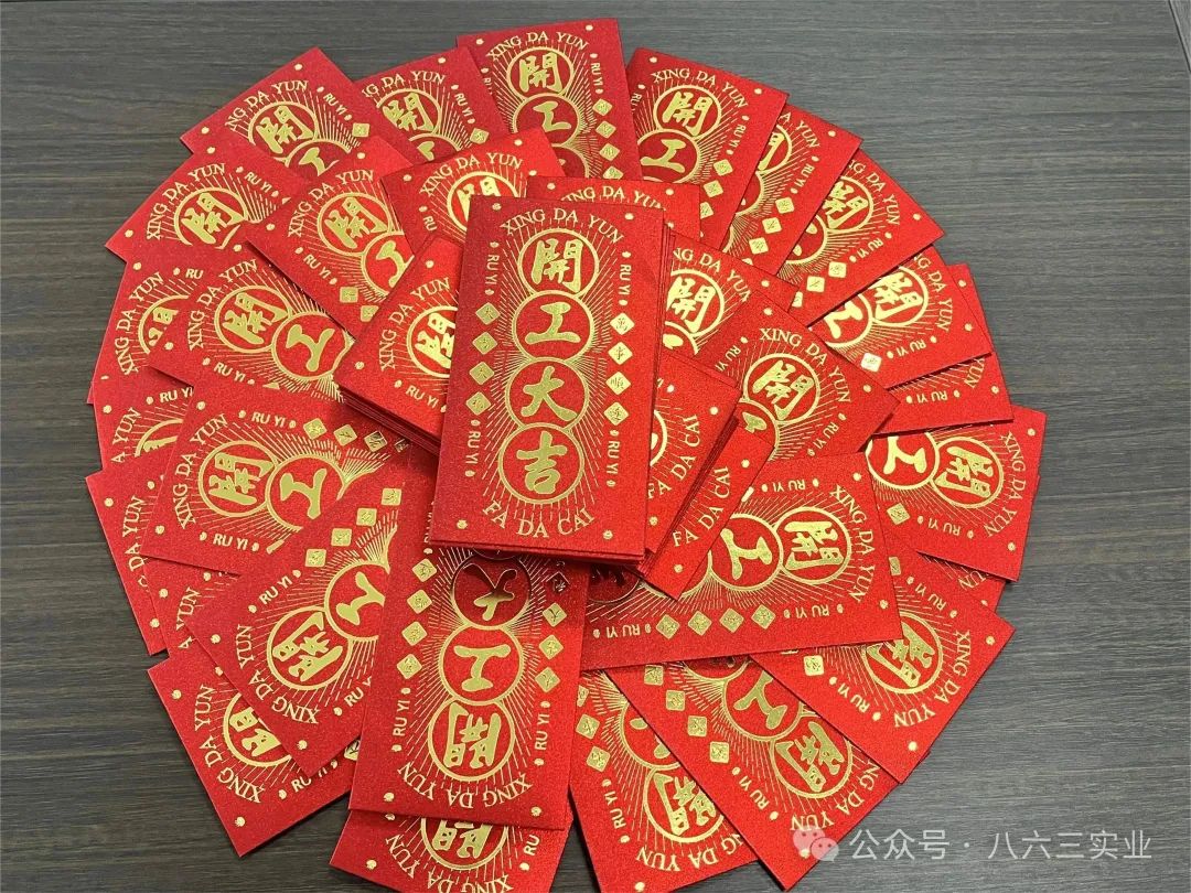 開工大吉 龍圖大展|江西八六三公司正式開工啦！